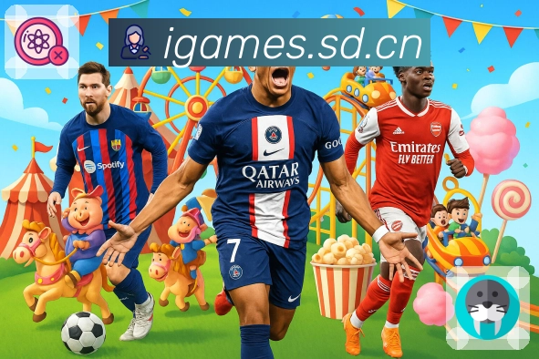 对局赛程与提醒